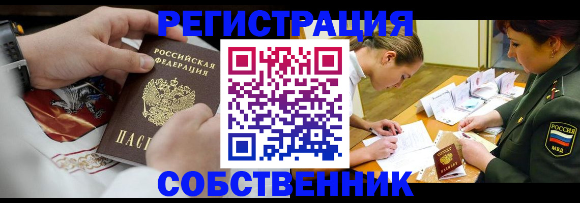 временная регистрация госуслуги в Мурманске