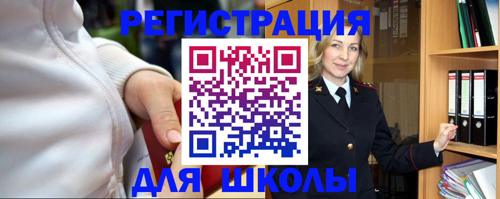 где прописаться в Мурманске
