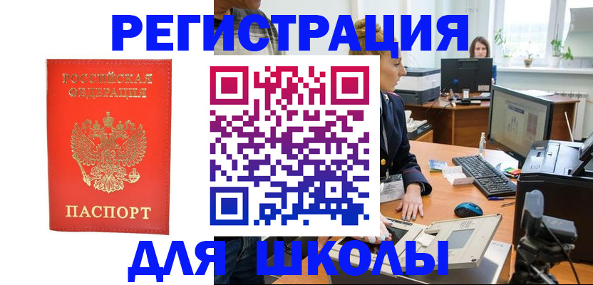 временная регистрация в квартире в Мурманске